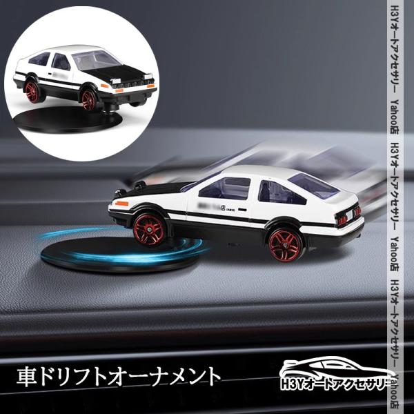 車　置き物 H3Y ミニカー 車 おもちゃ ギフト モデル AE86 車ドリフトオーナメント
