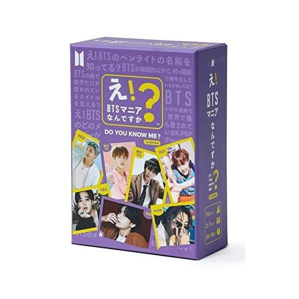 え！BTSマニアなんですか？