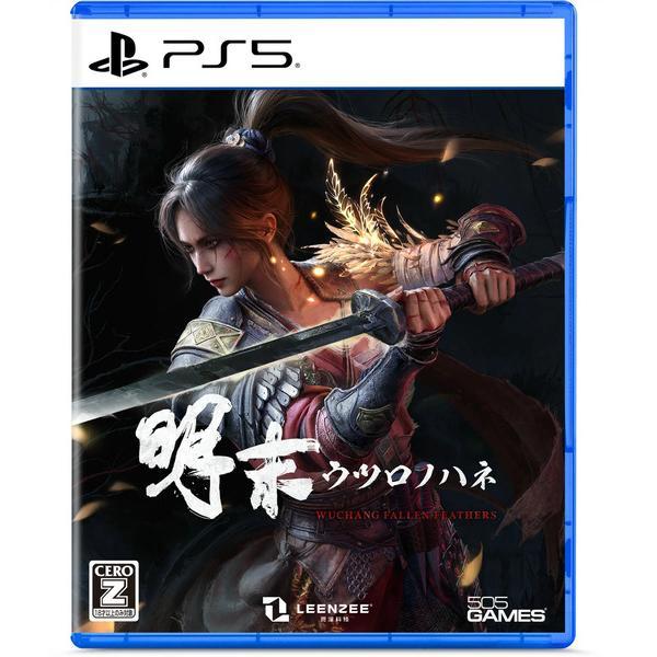 PS5　明末：ウツロノハネ　中古