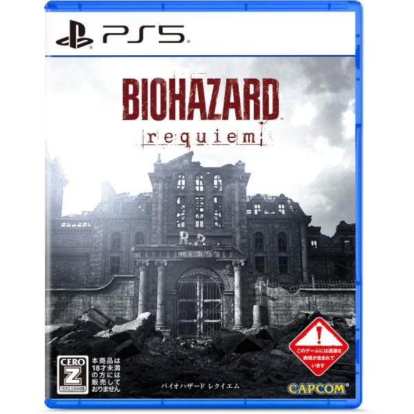PS5　バイオハザード　レクイエム　中古