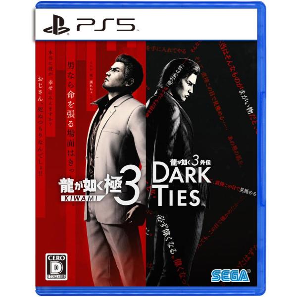 PS5 　３　龍が如く　極　／　龍が如く３外伝　Ｄａｒｋ　中古