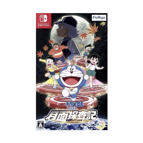 Ｓｗｉｔｃｈ 　ドラえもん のび太の月面探査記　中古