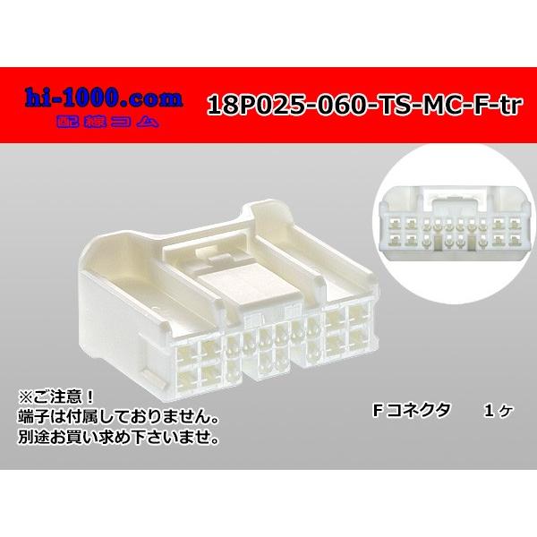 もいもいさま専用　連絡用 ハイブリッド025+060型18極非防水Mコネクタ[MCタイプ] 住友電装
