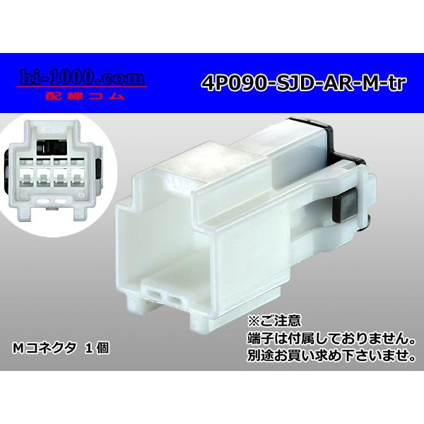 三菱電線工業製ARシリーズ4極Mコネクタ/4P090-SJD-AR-M-tr