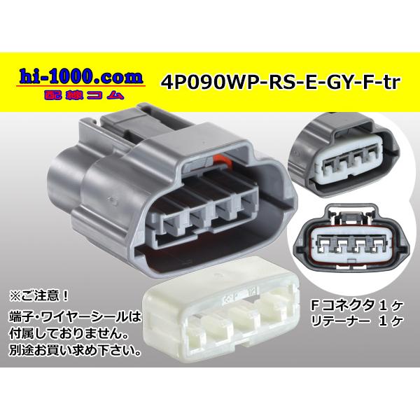 未使用 POKC030F 10個セット 太陽光 送信ユニット リモコン ケーブル ○住友電装090型RS防水シリーズ4極「Eタイプ」Fコネクタのみ