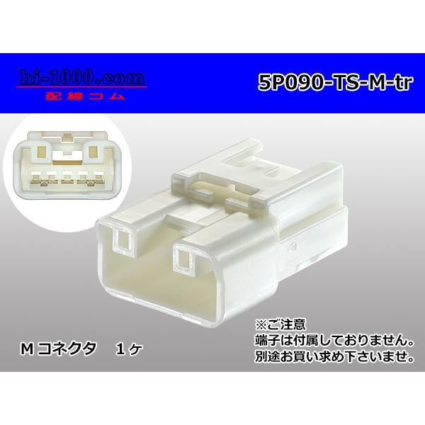本商品はM側コネクタのみです。M端子は別途お買い求めください。また、相手側のF側コネクタも含まれておりませんので、別途お買い求めください。トヨタ純正品番90980-11085（90980-11719　90980-11843） 相当品　商品の...