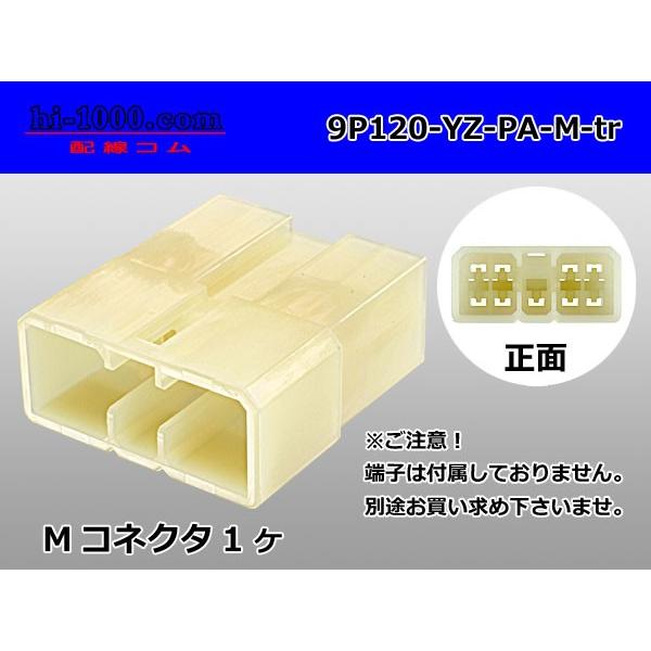 YAZAKI 120 電装品 【公式通販】