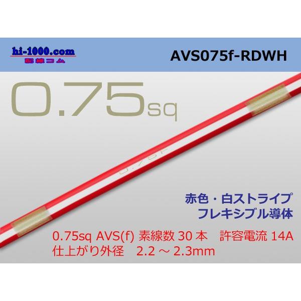 価格は1mあたりの値段です。例：10メートル必要な場合は、購入数に「10」と入力して下さい。ご購入数量まで「つながった状態」でお届けいたします。ただし、1リールが800mとなりますので、上限は在庫数もしくは800mとなります。用 途 自動車...
