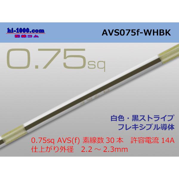 価格は1mあたりの値段です。例：10メートル必要な場合は、購入数に「10」と入力して下さい。ご購入数量まで「つながった状態」でお届けいたします。ただし、1リールが800mとなりますので、上限は在庫数もしくは800mとなります。用 途 自動車...