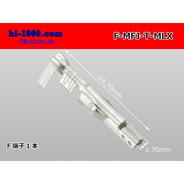 モレックス製ミニフィットシリーズ（4.2mmピッチ）のコネクタに対応するメス端子です。■メーカー：モレックス■シリーズ：ニューミニフィット（4.2mmピッチ）■適用電線サイズ： 0.2-0.8mm2（AWG18-24）■電線被覆外径：1.3...