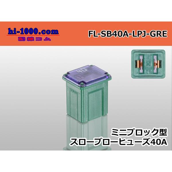 自動車用ヒューズ　低アンペア　ミニプラグインタイプ　40A定格電圧 DC58V以下定格遮断容量 1000A使用温度 -40℃〜120℃挿入力 44.1N以下挿抜力 9.8〜24.5N規格    ISO8820-4＊ヒューズ特性は使用状況によ...