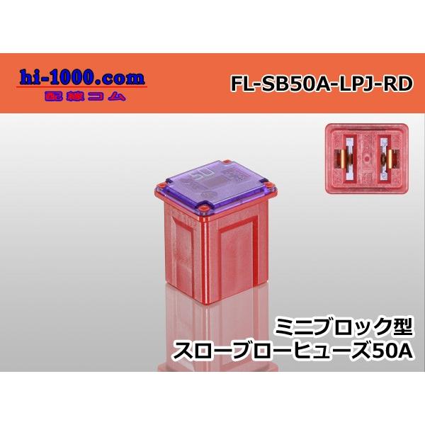 自動車用ヒューズ　低アンペア　ミニプラグインタイプ　50A定格電圧 DC58V以下定格遮断容量 1000A使用温度 -40℃〜120℃挿入力 44.1N以下挿抜力 9.8〜24.5N規格    ISO8820-4＊ヒューズ特性は使用状況によ...