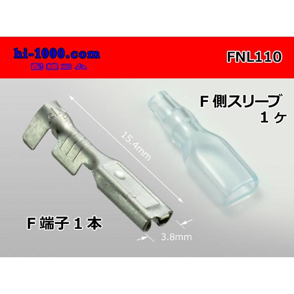 本商品はコネクタに挿入するタイプでは無く、絶縁スリーブと併用するものとなります。端子1本とスリーブ1本のセット品です。　■端子部　住鉱テック製　110型メス端子　0.5-1.25mm2　板厚0.25mm　■スリーブ　110用シリーズに対応