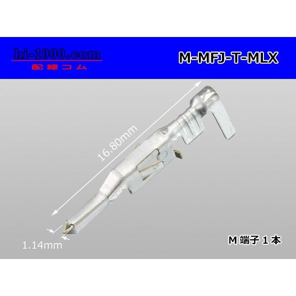 モレックス製ミニフィットシリーズ（4.2mmピッチ）のコネクタに対応するオス端子です。■メーカー：モレックス■シリーズ：ニューミニフィット（4.2mmピッチ）■適用電線サイズ： 0.2-0.8mm2（AWG18-24）■電線被覆外径：1.3...