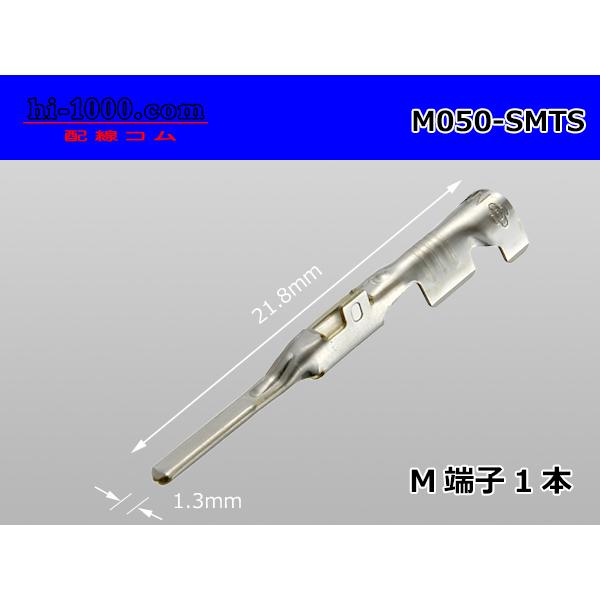 住友050型TSシリーズオス端子表記は”1本”の価格です。トヨタ純正部品　82998-12410　相当品メーカー：住友電装規格：050シリーズ：TS■電線適応サイズAVS/CAVS0.3-0.5mm2