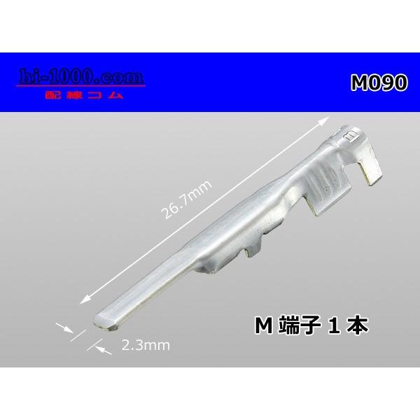 矢崎2.3(090)シリーズ及び、住友090型HM/MT/DS/HDシリーズに対応致します。（本商品は１本の価格です。）＊トヨタ純正部品　82998-12160　相当品メーカー：矢崎総業規　格：090型名　称：2.3(090)型■適用電線サ...