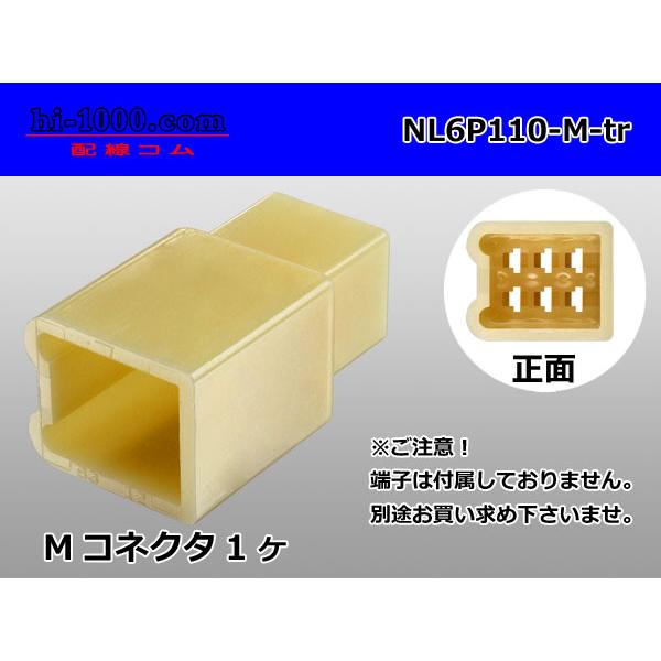 本商品はM側コネクタのみです。矢崎総業製の双方コネクタにロックが無いタイプとなります。M端子は別途お買い求めください。また、相手側のF側コネクタも含まれておりませんので、別途お買い求めください。商品の詳細情報、嵌合相手などは下部をご覧くださ...