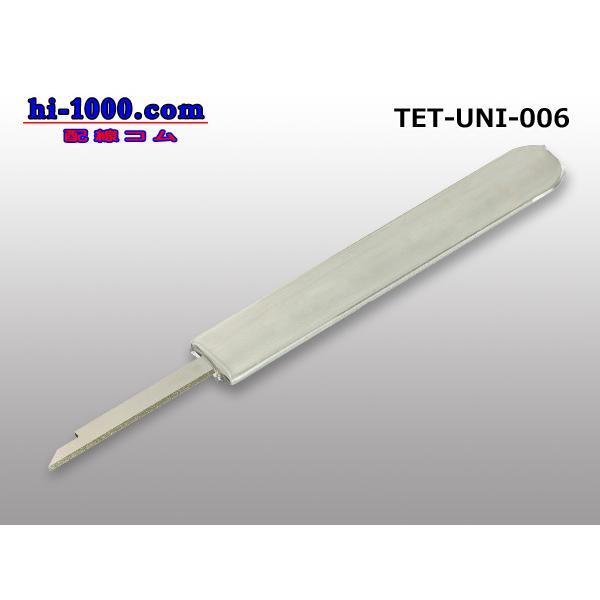 コネクタ端子抜き工具 [006] CN-R相当品/TET-UNI-006 : 配線コム