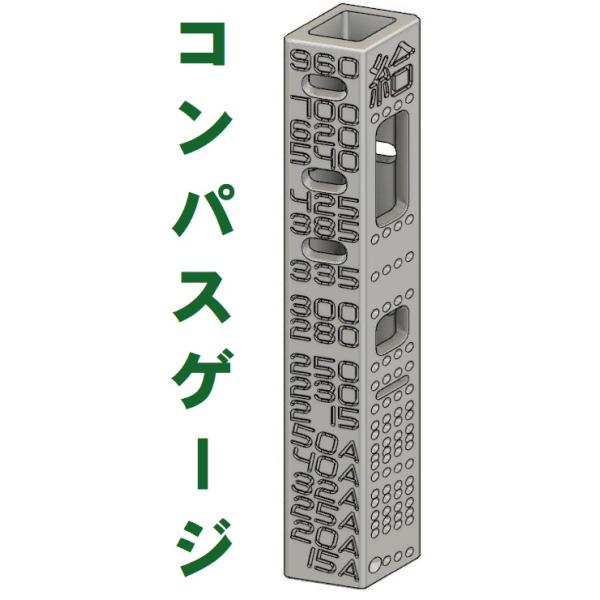 配管熱絶縁工事・ラッキング作業におけるコンパスを用いた罫書き作業の効率化ツール「コンパスゲージ」はこちらです。面倒な計算は一切必要なし！ コンパスの設定も一瞬で完結！ 刻まれた点と点にコンパスを合わせて設定完了です。■下記の3つの作業を簡単...