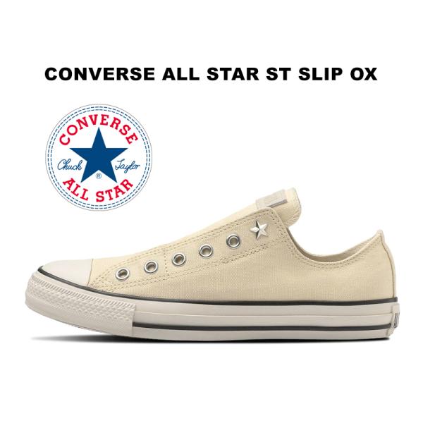CONVERSE 残り28.0cm コンバース スリッポン オールスター ST