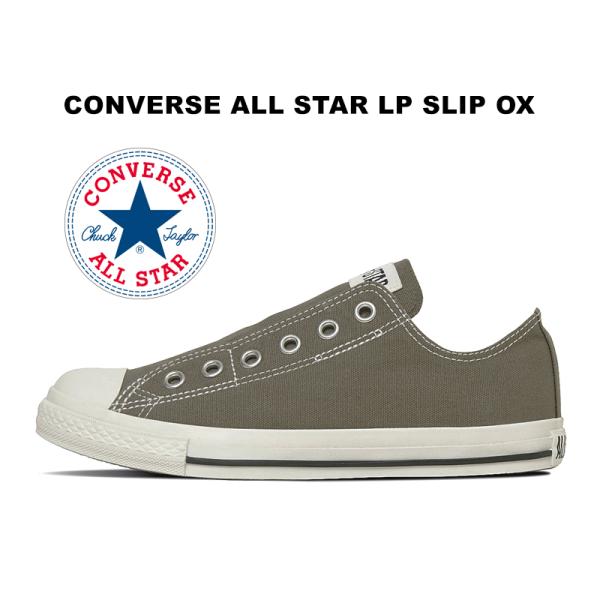 CONVERSE（コンバース） 残り23.5cm スリッポン オールスター LP 