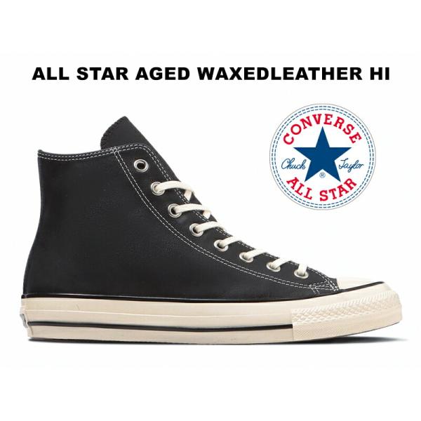 CONVERSE（コンバース） 2025秋冬新作 オールスター エイジド ワックス
