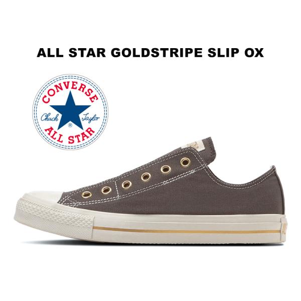 CONVERSE（コンバース） スリッポン オールスター ゴールドストライプ