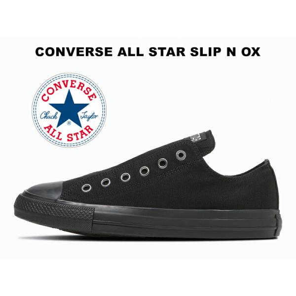 #6789 オールスタースリッポンスニーカー新品未使用 CONVERSE（コンバース） スリッポン オールスター スリップ N