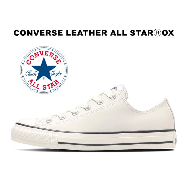 CONVERSEコンバース アディクト 27cm レザー OX ホワイト CONVERSEコンバース アディクト 27cm レザー OX ホワイト CONVERSE