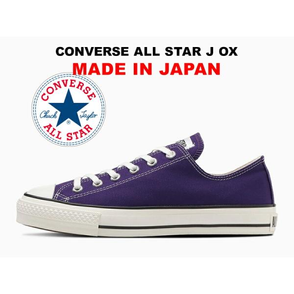コンバース オールスター ノコリゾメ ローカット 紫 CONVERSE ALL STAR NOKORIZOME HI BLUE（コンバース