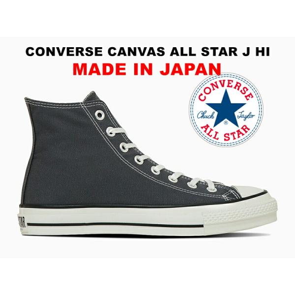 CONVERSE 2025春夏新作 コンバース オールスター 日本製