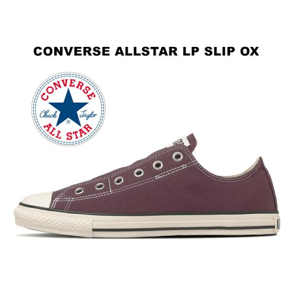 2026春夏新作 コンバース オールスター LP スリップ ローカット ワインレッド 赤 レディース メンズ スニーカー 紐なし CONVERSE ALL STAR LP SLIP OX