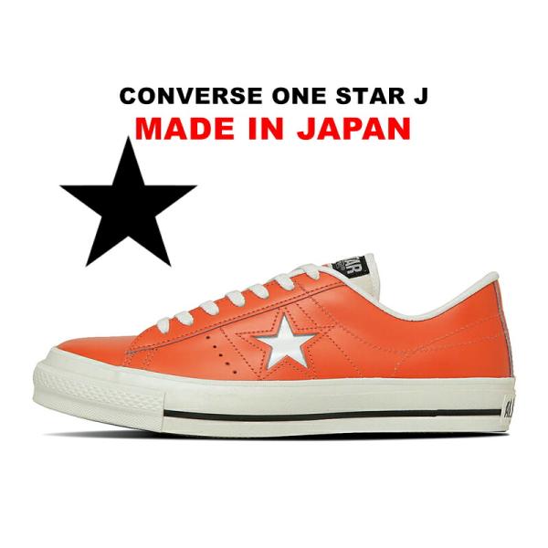 CONVERSE 2025春夏新作 コンバース ワンスター 日本製 レザー CONVERSE 2025春夏新作 コンバース ワンスター 日本製 レザー