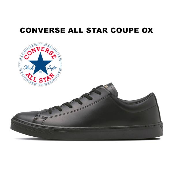 CONVERSE コンバース オールスター レザー クップ OX ローカット