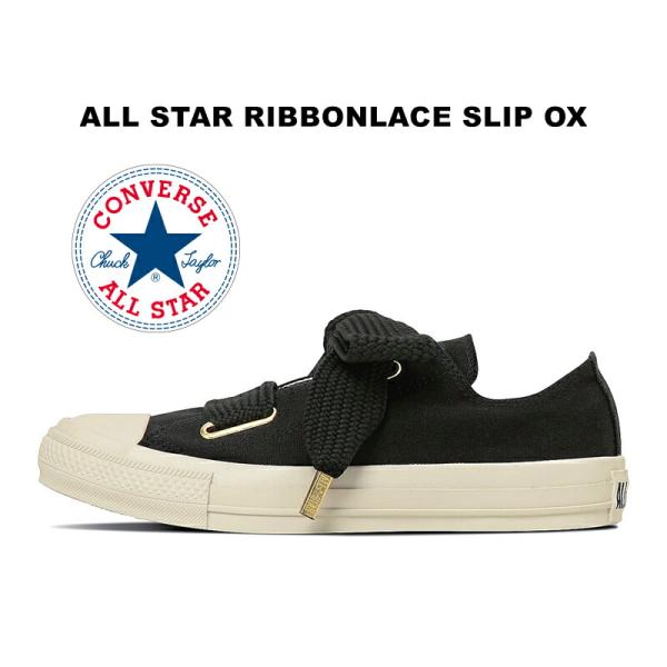 CONVERSE 2025秋冬新作 コンバース オールスター リボンレース