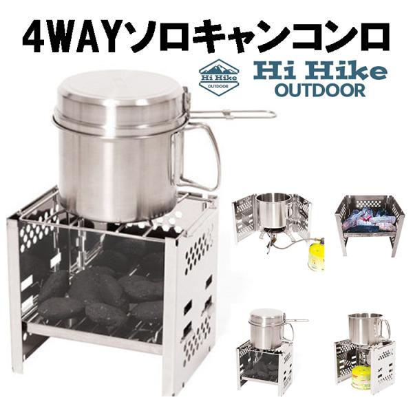 ソロキャンプで大活躍！4WAY仕様のコンロです。ネジなどは不要なので組み立てと収納が簡単です。畳めばコンパクトに収納でき、専用収納バッグ付きなので持ち運びもラクラク！ツーリング、ソロキャンプなどに最適なサイズです。1台多役！●風防板●ゴトク...