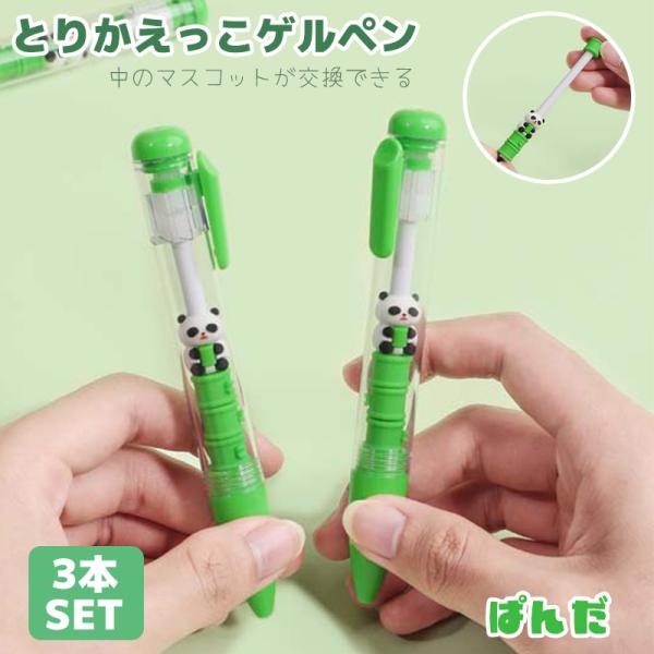 hi-highstore_hh-1269panda