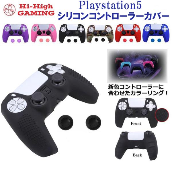 PS ワイヤレスイヤホン、コントローラーシリコンカバー Amazon