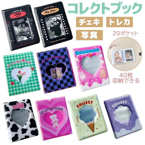 コレクトブック 韓国 ハイハイ ミニ アルバム ポケット式アルバム フォト トレカ 可愛い かわいい 推し活 収納 写真 チェキ トレカケース カードケース