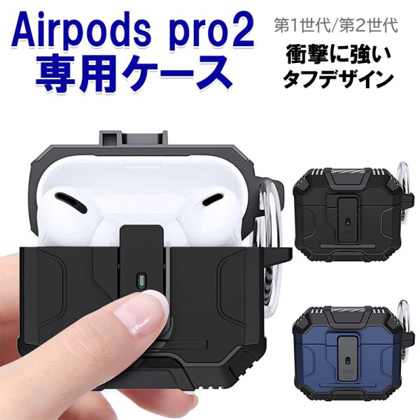 Air Pods Pro2本体付属品すべてあり、イヤホンケース付き 1.jpg