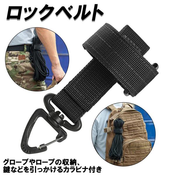 ロックベルト グローブ ロープ ホルダー カラビナ ベルト フック 登山