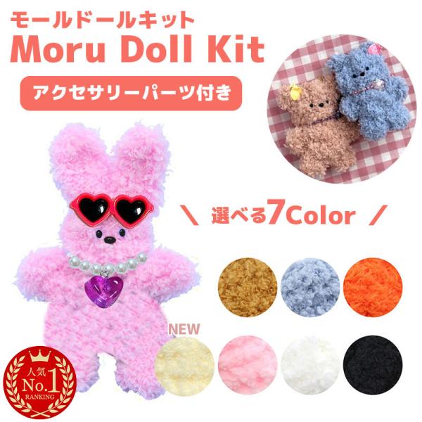 ハンドメイド 作家 ぬいぐるみ ファンシー モールドール AM 日本語説明書付き ハイハイ モール人形 韓国