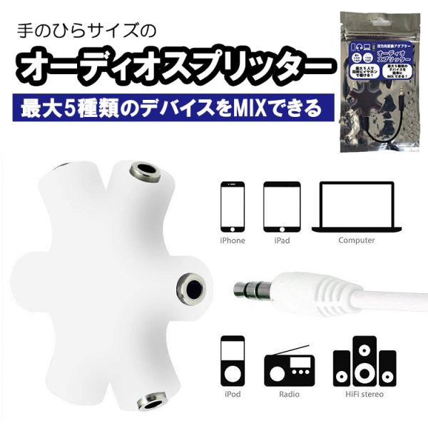 オーディオスプリッター ハイハイ ケーブル スマホ ゲーム 音楽 同時に