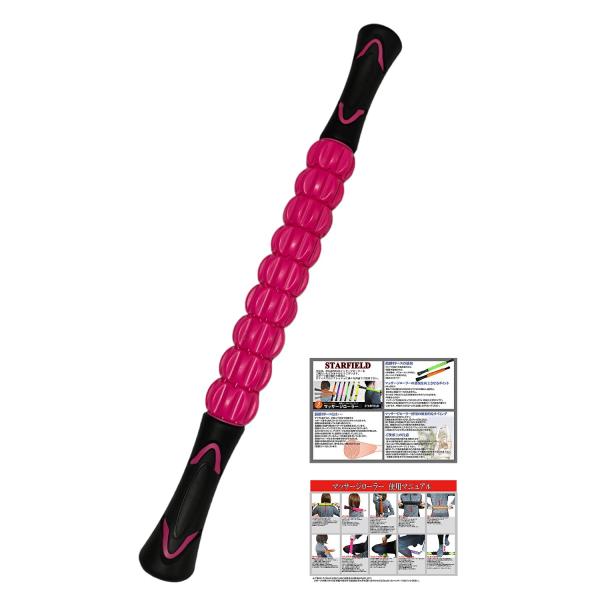 他サイト： STARFIELD マッサージローラー 筋膜 リリース ストレッチ スティック 【マッサージローラー使用マニュアル付き】 (ピンク（タイプ２）)の商品画像