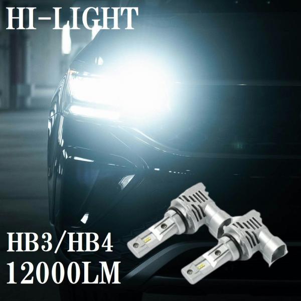 「公式」 レクサス GSハイブリッド GWS191 LEDバルブ ハイビーム フォグランプ ロービーム LED化 LED HB4 / HB3 ホワイト カスタム