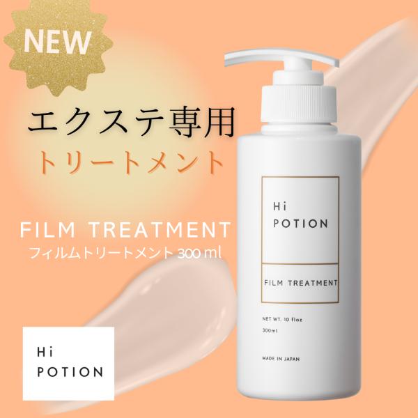 【DVD】 フェイシャル・アキュポイント・トリートメント フィルムトリートメント ハイポーション【エクステ 専用