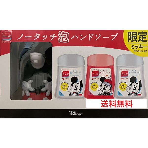 ミューズ ミッキー みんな探してる人気モノ ミューズ ミッキー キッズ ベビー マタニティ