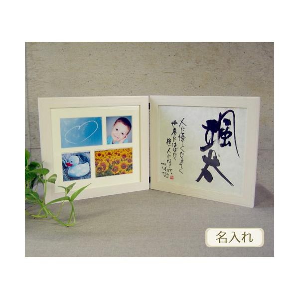 書き文字の命名額 / 多窓写真枠付ダブル ( ホワイト ) 筆文字 出産祝い 額 オリジナルギフト 赤ちゃん