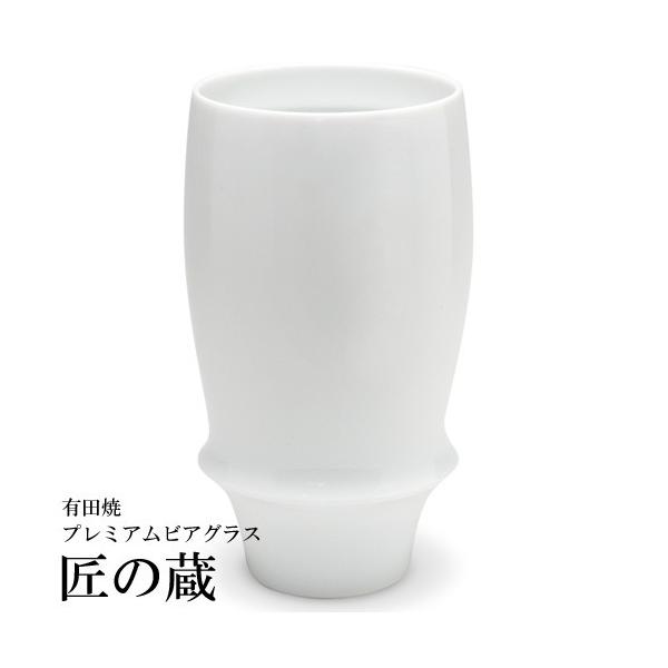 有田焼 / プレミアムビアグラス ) 白磁 ビールグラス ビアグラス 有田