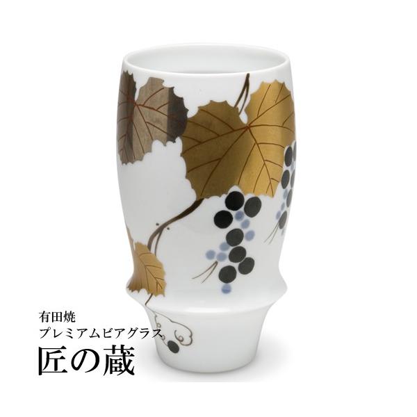 ビアマグコレクション 山本寛斎×有田焼 崋山 キリン ビール 酒器 陶器